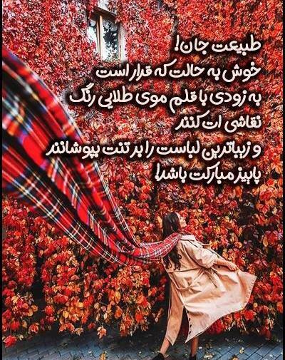 عکس استوری پاییزی دخترانه