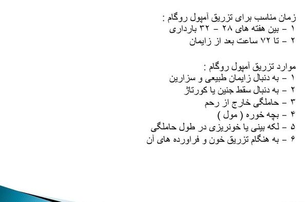 سقط عکس لکه بینی در بارداری