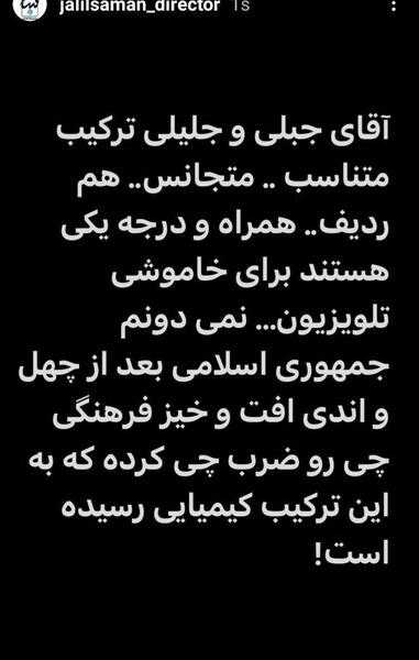 عکس جلیل بابازاده