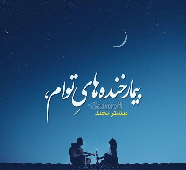 عکس پروفایل عاشقانه با کیفیت