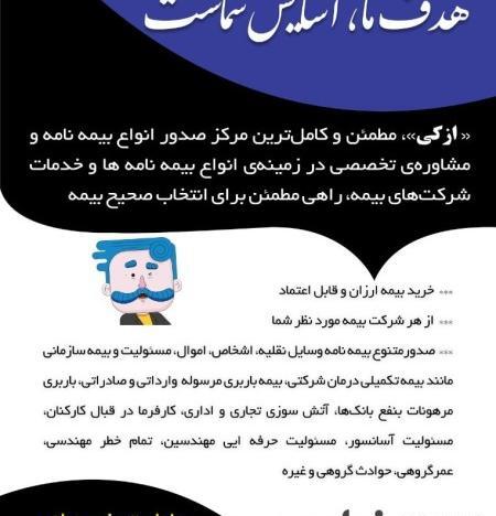 عکس سامان خسروانی
