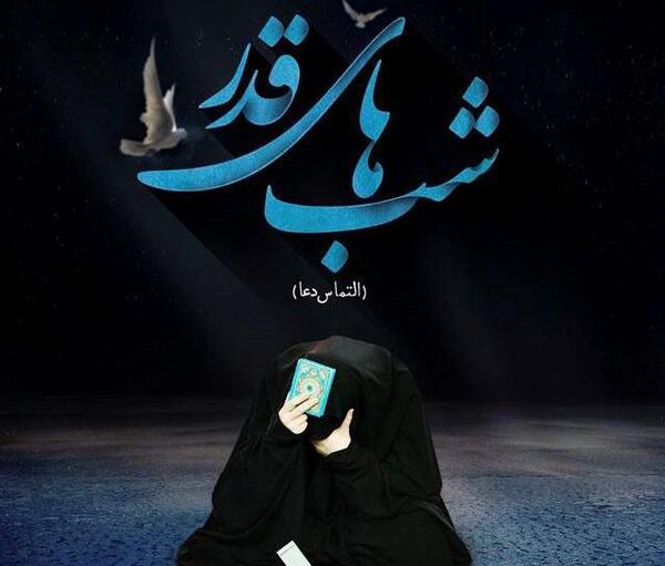 عکس طراحی شب قدر