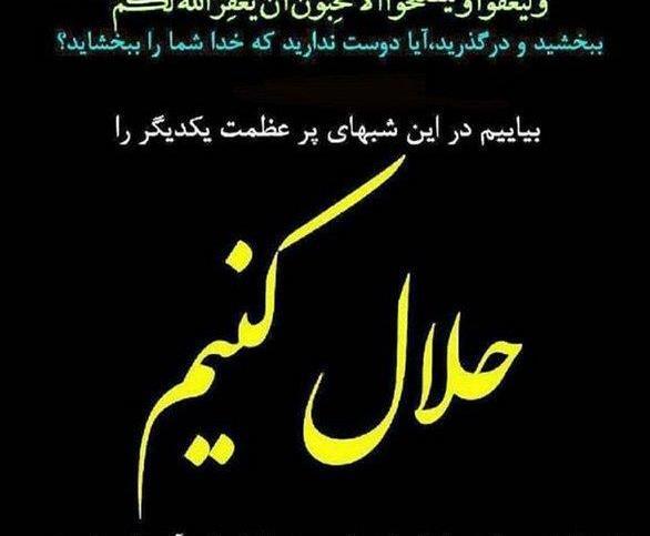 عکس طراحی شب قدر