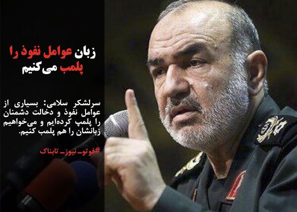 عکس سرلشکر سلامی