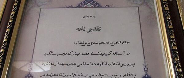 عکس صغری خانی