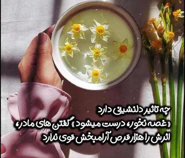 دانلود عکس روز مادر وزن