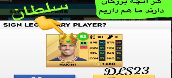 عکس امباپه و اشرف حکیمی