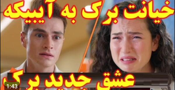 عکس دوست دختر عمر در خواهران و برادران
