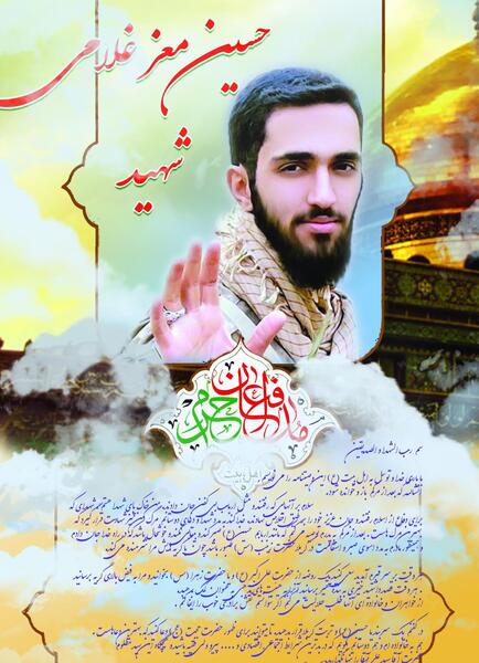 عکسهای فرشته غلامی