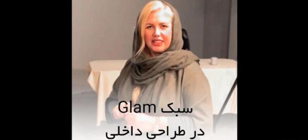 عکسهای فرشته غلامی