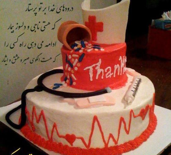 عکس نوشته خاص روز پرستار