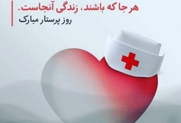 عکس نوشته خاص روز پرستار