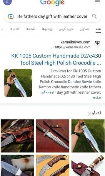 عکس چاقوی صلیب