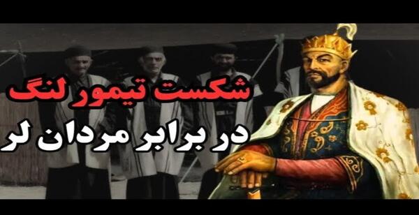 عکس قبر تیمور لنگ