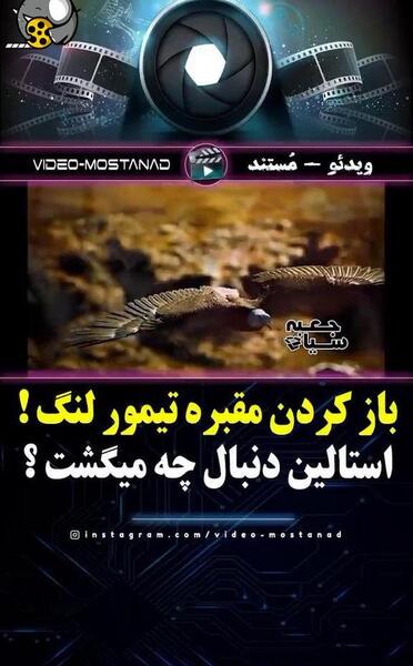عکس قبر تیمور لنگ