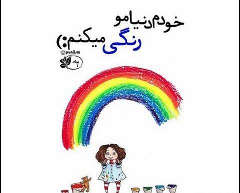 عکس نوشته فلسفی شاد