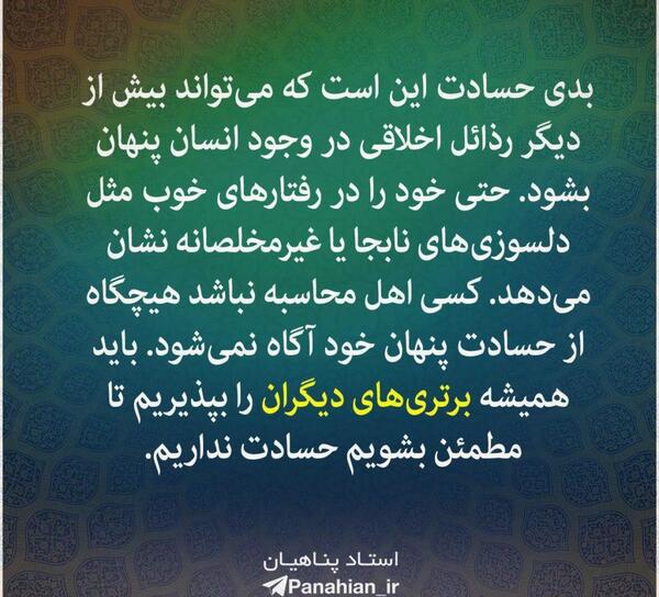 عکس نوشته رفقای حسود