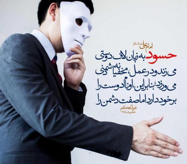 عکس نوشته رفقای حسود