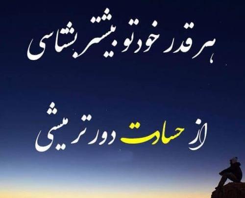 عکس نوشته رفقای حسود