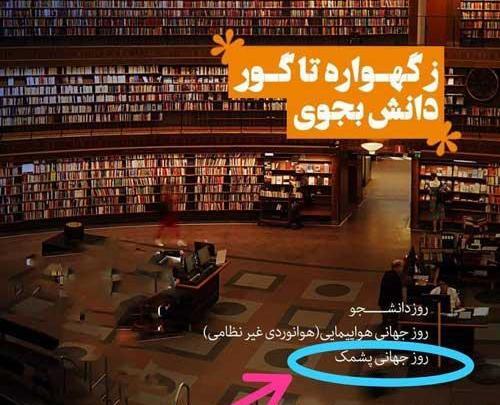 عکس نوشته رفقای حسود