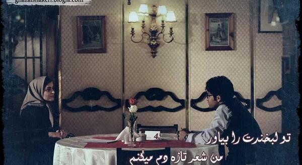 عکس نوشته های غزل شاکری
