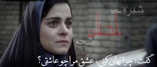 عکس نوشته های غزل شاکری