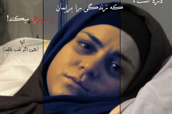عکس نوشته های غزل شاکری