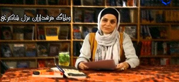 عکس نوشته های غزل شاکری