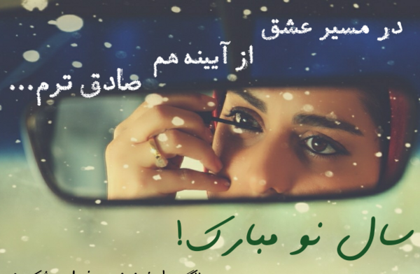 عکس نوشته های غزل شاکری