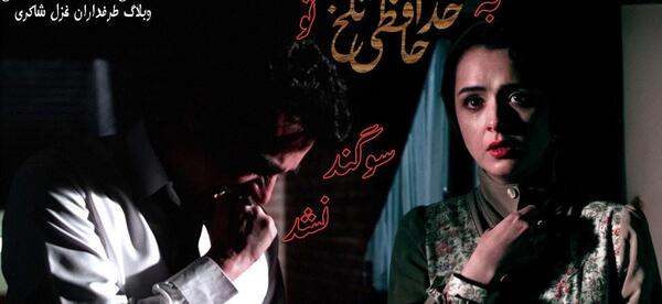 عکس نوشته های غزل شاکری