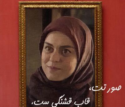 عکس نوشته های غزل شاکری