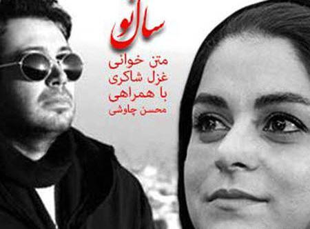 عکس نوشته های غزل شاکری