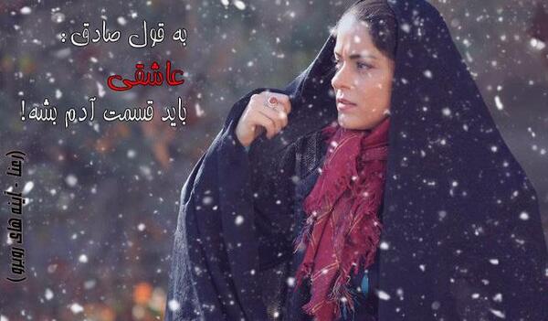 عکس نوشته های غزل شاکری
