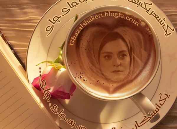 عکس نوشته های غزل شاکری