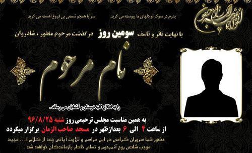 عکس مراسم فوت
