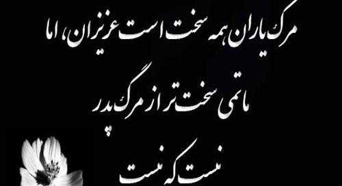 عکس مراسم فوت