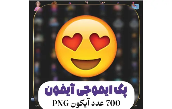 عکس آیکون قلب png