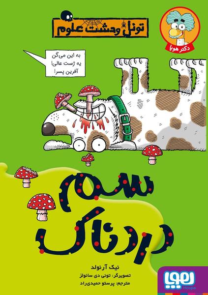 عکس ترسناک ترین تونل وحشت