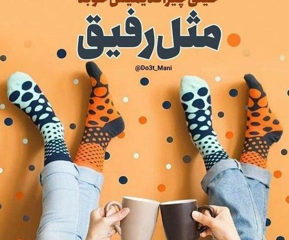 عکس نوشته تولدت مبارک رفیق قدیمی