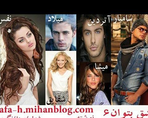 عکس شخصیت رمان غروب خورشید