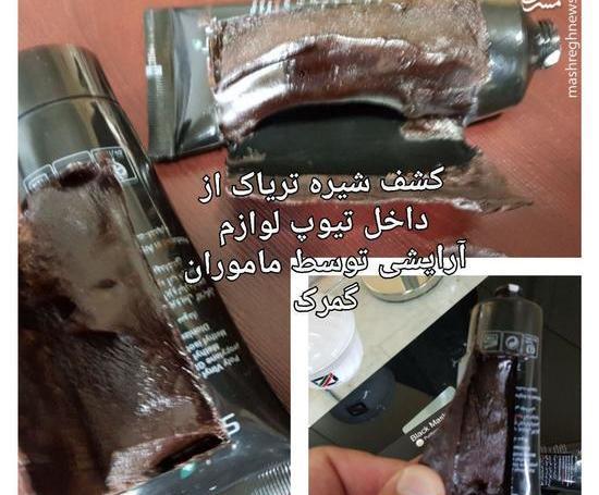 عکس شیره تریاک