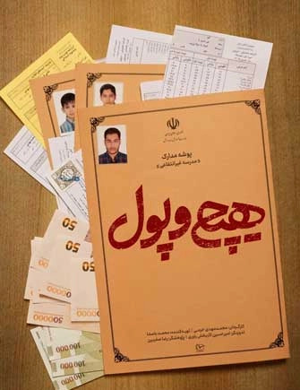عکس محمد هدایتی