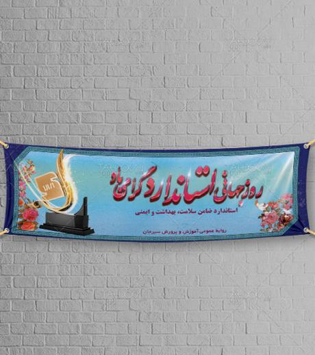 عکس برای روز بسیج دانش آموزی