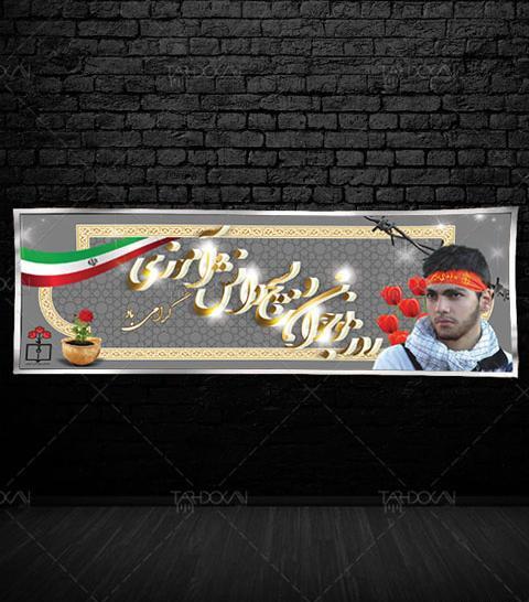 عکس برای روز بسیج دانش آموزی
