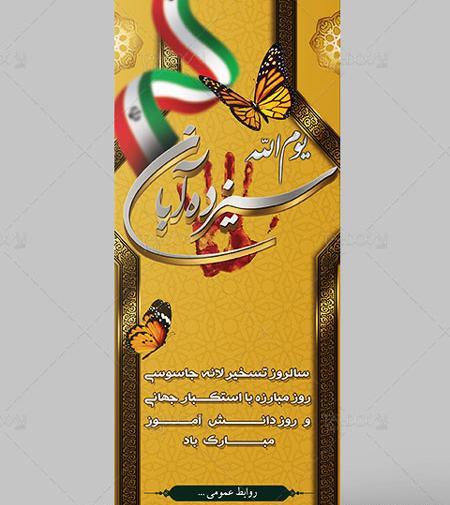 عکس برای روز بسیج دانش آموزی