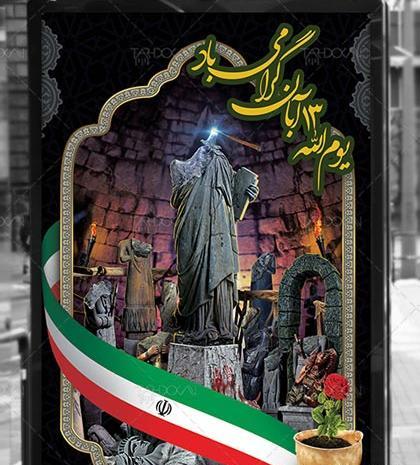 عکس برای روز بسیج دانش آموزی