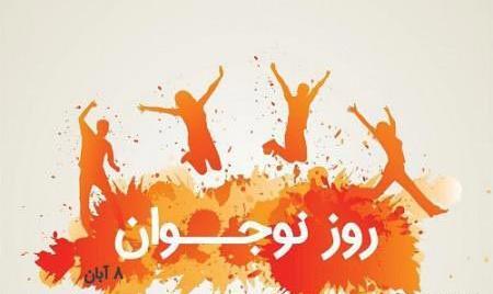 عکس برای روز بسیج دانش آموزی