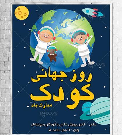 عکس برای روز بسیج دانش آموزی