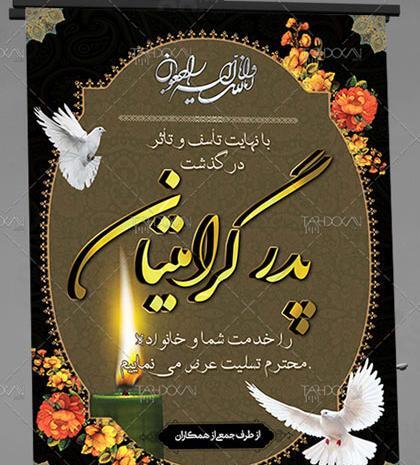 عکس برای روز بسیج دانش آموزی