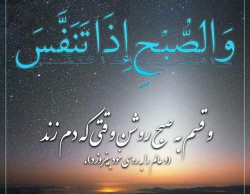 عکس نوشته صبحتان شاد